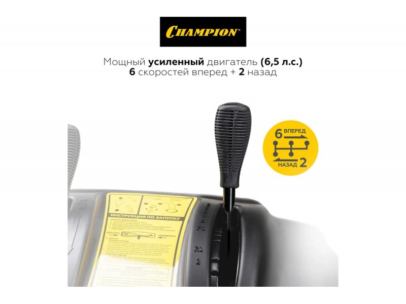Бензиновый снегоуборщик Champion ST656BS 6.5л.с самоходный Бензиновый снегоуборщик Champion ST656BS 6.5л.с самоходный