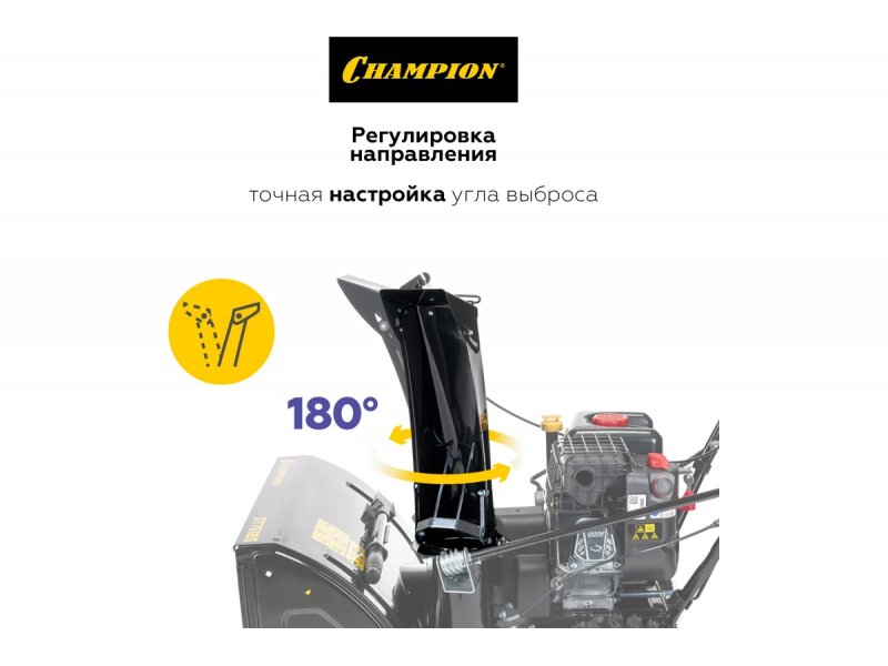 Бензиновый снегоуборщик Champion ST656BS 6.5л.с самоходный Бензиновый снегоуборщик Champion ST656BS 6.5л.с самоходный