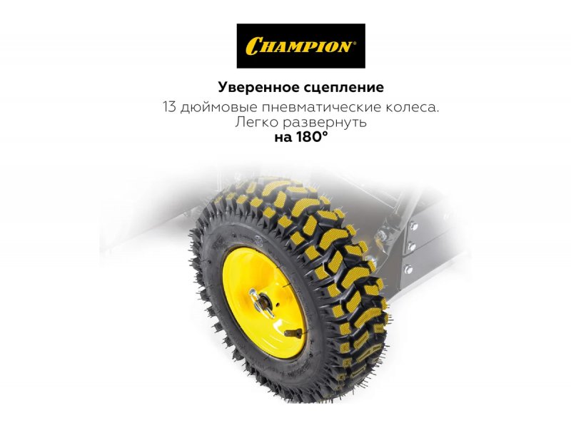 Бензиновый снегоуборщик Champion ST656BS 6.5л.с самоходный Бензиновый снегоуборщик Champion ST656BS 6.5л.с самоходный
