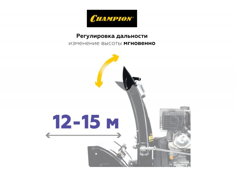 Бензиновый снегоуборщик Champion STT761E 7л.с. Бензиновый снегоуборщик Champion STT761E 7л.с.