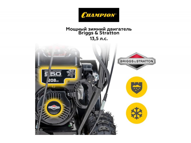 Бензиновый снегоуборщик Champion STT761E 7л.с. Бензиновый снегоуборщик Champion STT761E 7л.с.