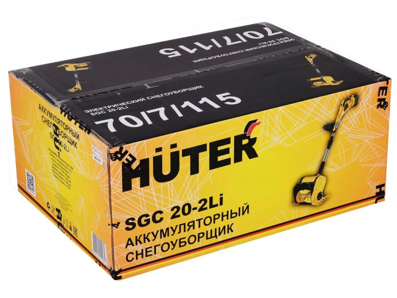 Аккумуляторный снегоуборщик Huter SGC 20-2Li 4Ач 2АКБ Аккумуляторный снегоуборщик Huter SGC 20-2Li 4Ач 2АКБ