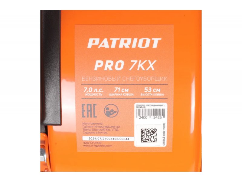 Бензиновый снегоуборщик Patriot PRO 7 KX 7л.с. (426109708)