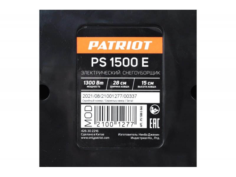 Электрический снегоуборщик Patriot PS 1500 E (426302216) Электрический снегоуборщик Patriot PS 1500 E (426302216)