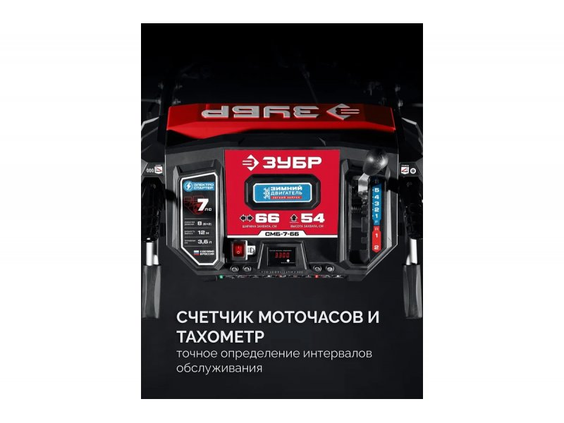 Бензиновый снегоуборщик Зубр СМБ-7-66 7л.с самоходный Бензиновый снегоуборщик Зубр СМБ-7-66 7л.с самоходный