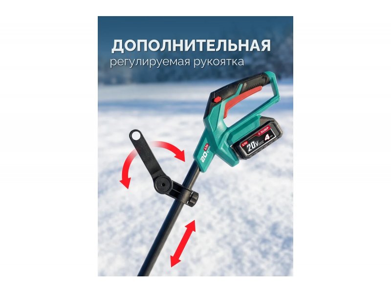 Аккумуляторный снегоуборщик Зубр СЛА-40 без АКБ и ЗУ Аккумуляторный снегоуборщик Зубр СЛА-40 без АКБ и ЗУ