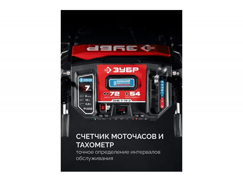 Аккумуляторный снегоуборщик Зубр СМА-51-42 4.0Ач 2АКБ Аккумуляторный снегоуборщик Зубр СМА-51-42 4.0Ач 2АКБ