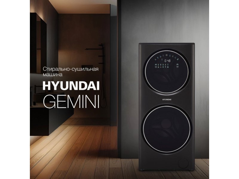 Стиральная машина с сушкой Hyundai WMD9423 Gemini