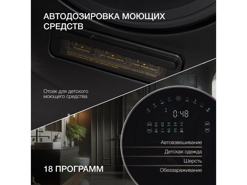 Стиральная машина с сушкой Hyundai WMD9423 Gemini