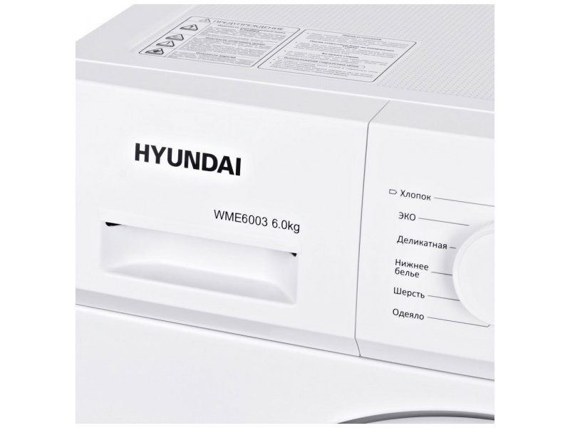 Стиральная машина Hyundai WME6003