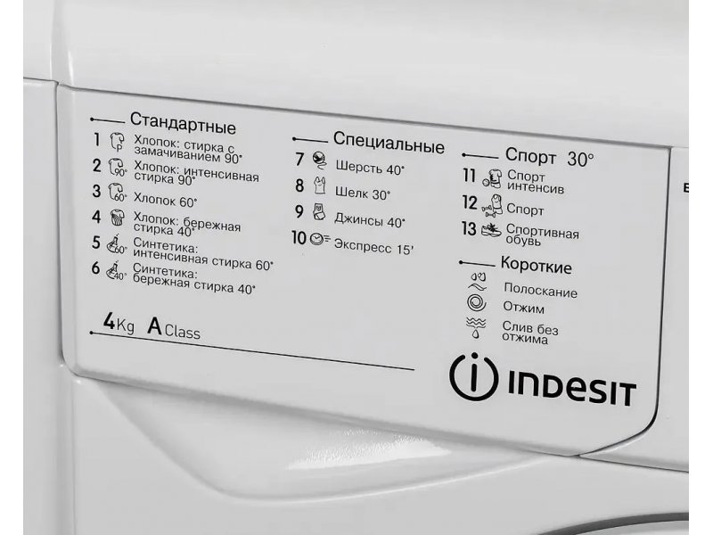 Стиральная машина суперузкая Indesit EcoTime IWUB 4105 Стиральная машина суперузкая Indesit EcoTime IWUB 4105