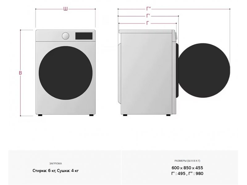Стиральная машина с сушкой LG F2J6NM1W