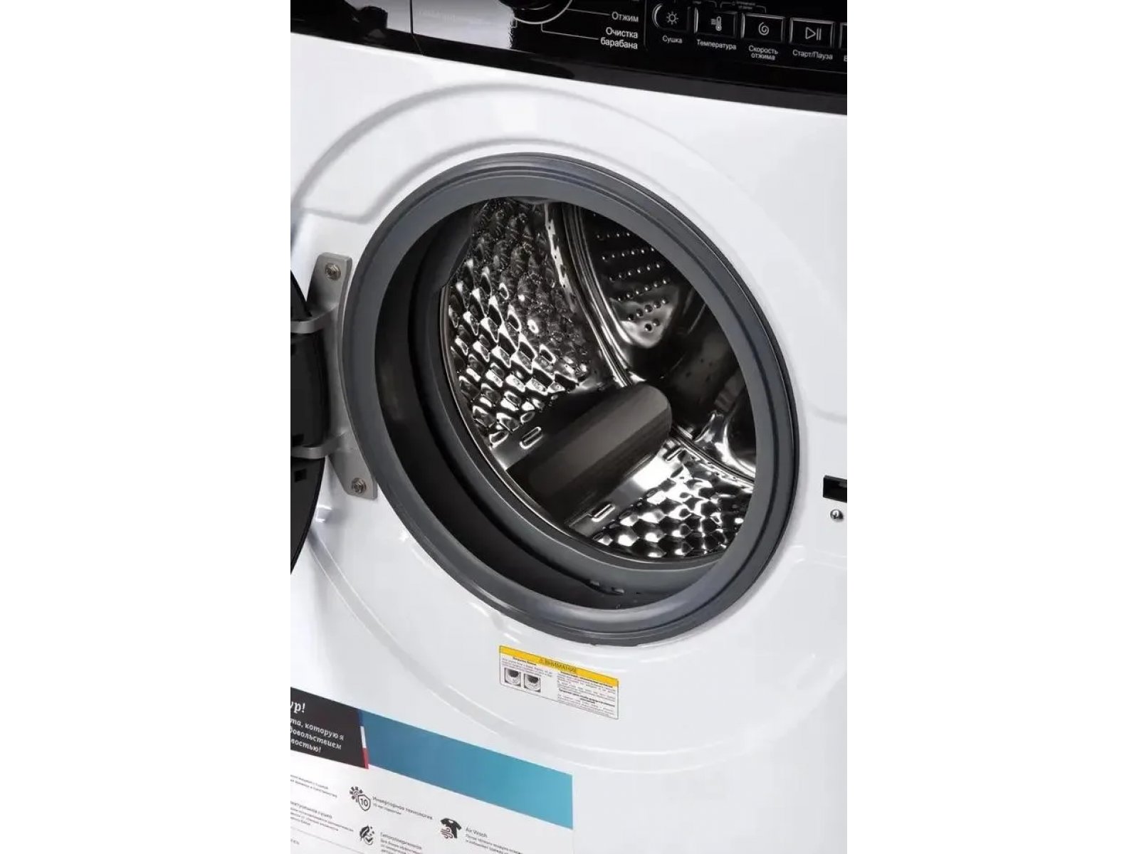 Thomson WD30E8I01 барабан — перфорированный металлический барабан с ячейками для равномерного отжима