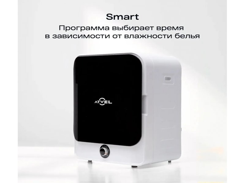 Сушильная машина ATVEL Beatle SE 01 белый
