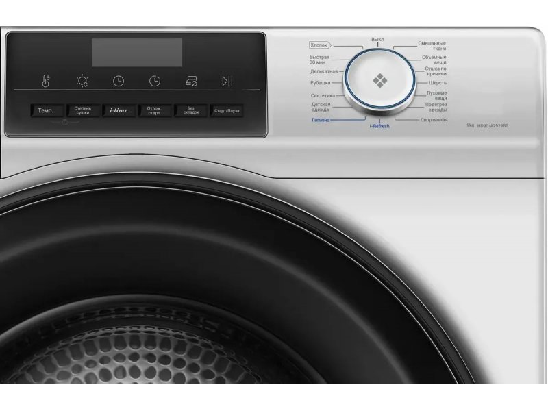 Сушильная машина Haier HD90-A2929BS серебристый Сушильная машина Haier HD90-A2929BS серебристый