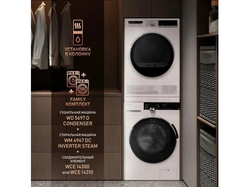 Сушильная машина Weissgauff WD 5697 D Condenser белый Сушильная машина Weissgauff WD 5697 D Condenser белый