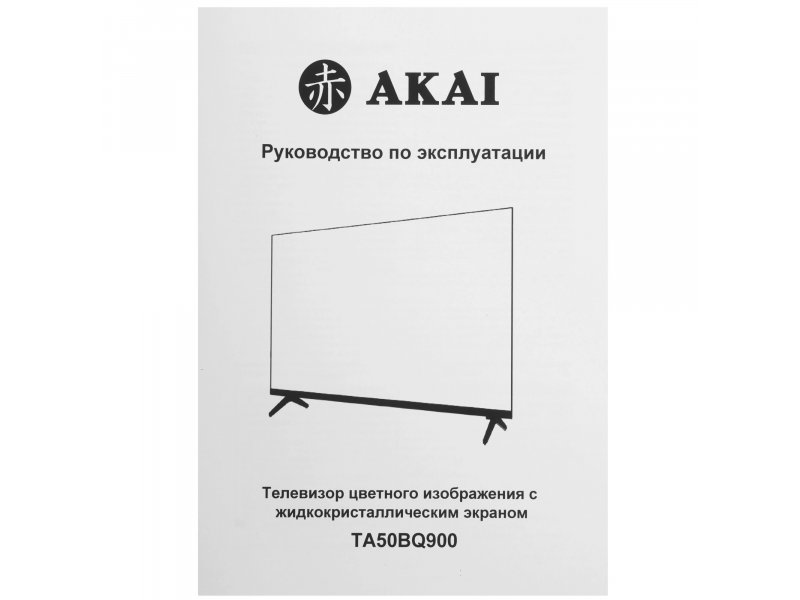 QLED телевизор Akai TA50BQ900 4K Ultra HD