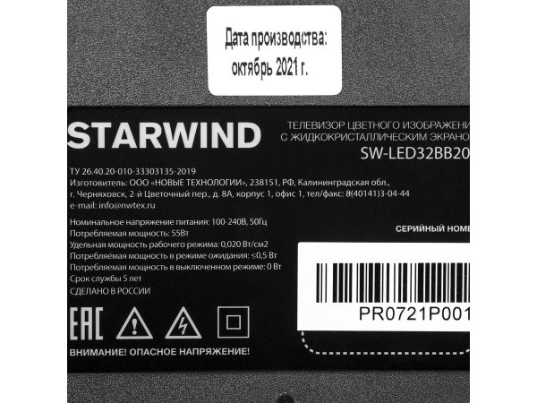 LED телевизор HD-Ready StarWind SW-LED32BB203