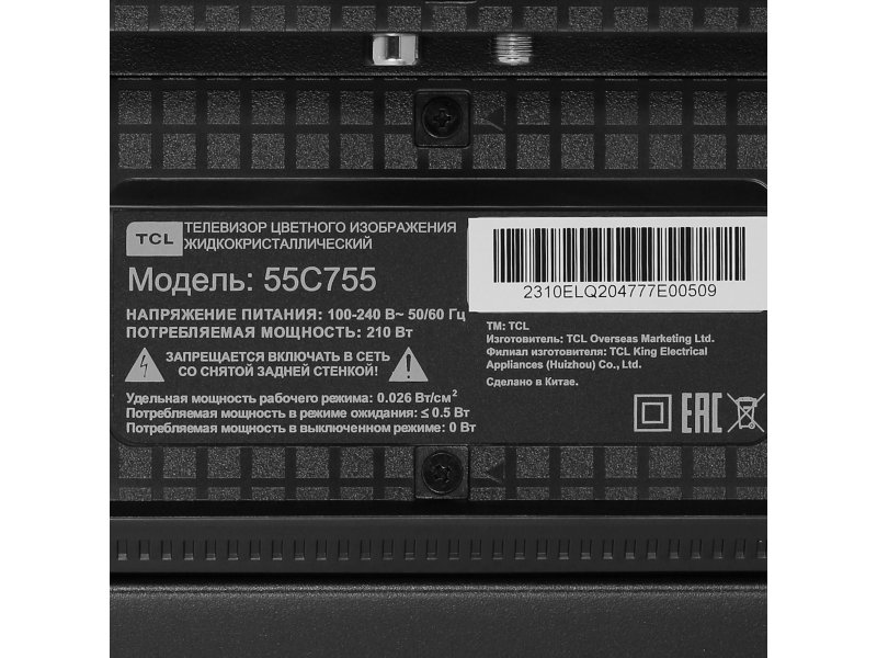 QD-Mini LED телевизор TCL 55C755 4K Ultra HD QD-Mini LED телевизор TCL 55C755 4K Ultra HD