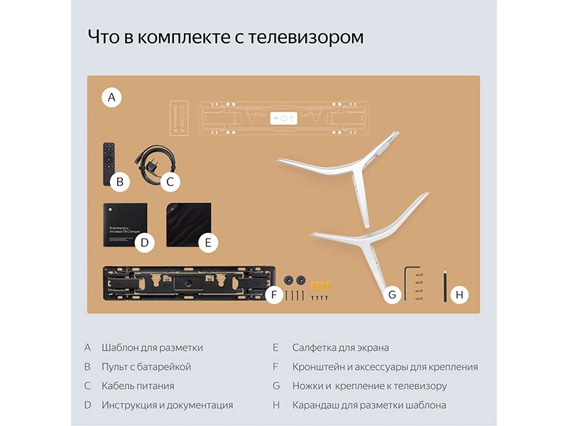 QLED телевизор Яндекс Про ТВ Станция 65" YNDX-00102