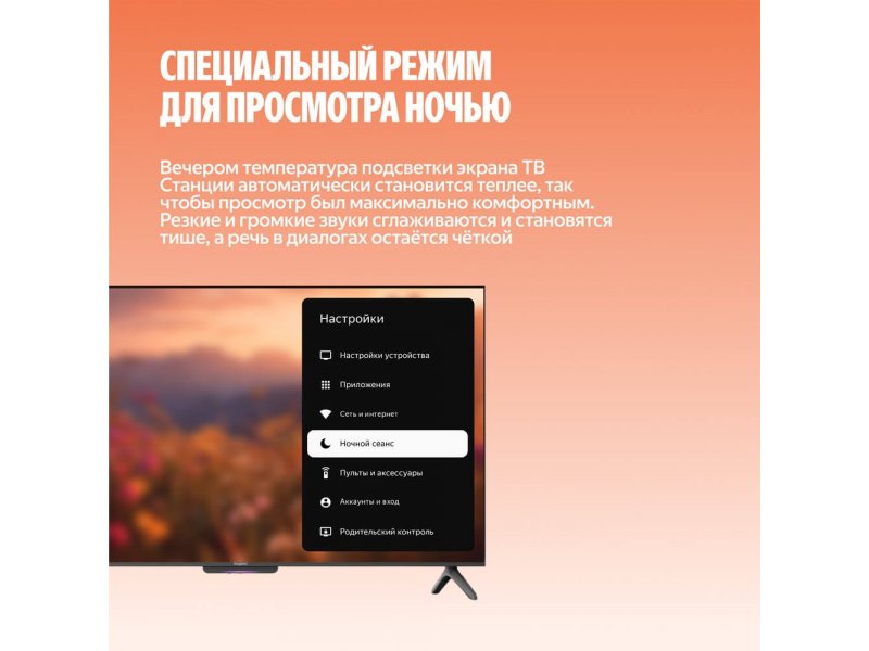 LED телевизор Яндекс ТВ Станция Бейсик с Алисой 43", YNDX-00074B LED телевизор Яндекс ТВ Станция Бейсик с Алисой 43", YNDX-00074B