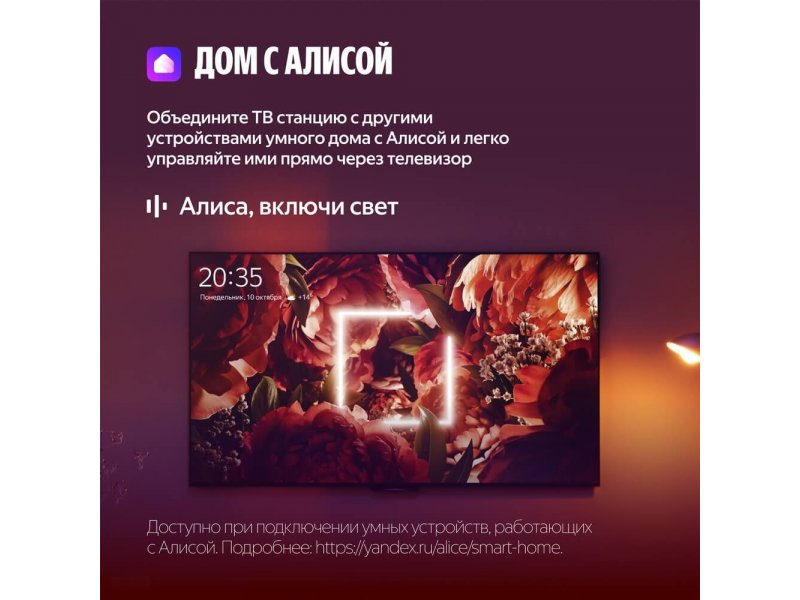 LED телевизор Яндекс ТВ Станция Бейсик с Алисой 43", YNDX-00074B LED телевизор Яндекс ТВ Станция Бейсик с Алисой 43", YNDX-00074B