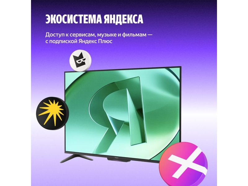 LED телевизор Яндекс ТВ Станция Бейсик с Алисой 55", YNDX-00076B