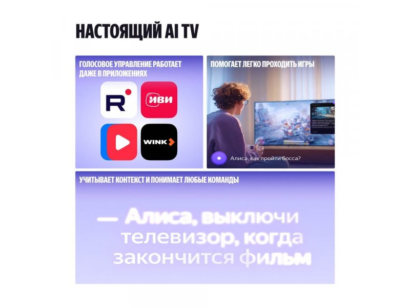 LED телевизор Яндекс ТВ Станция Бейсик с Алисой 65", YNDX-00077B