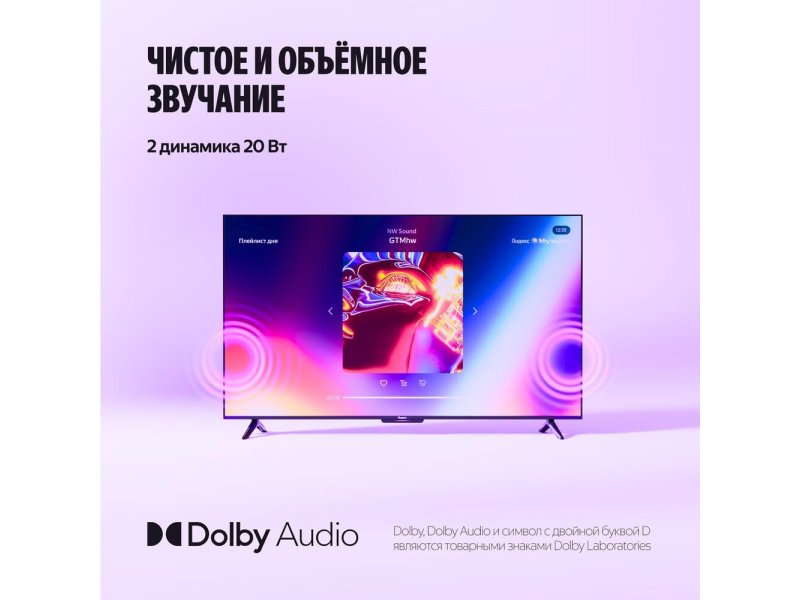LED телевизор Яндекс ТВ Станция Бейсик с Алисой 65", YNDX-00077B