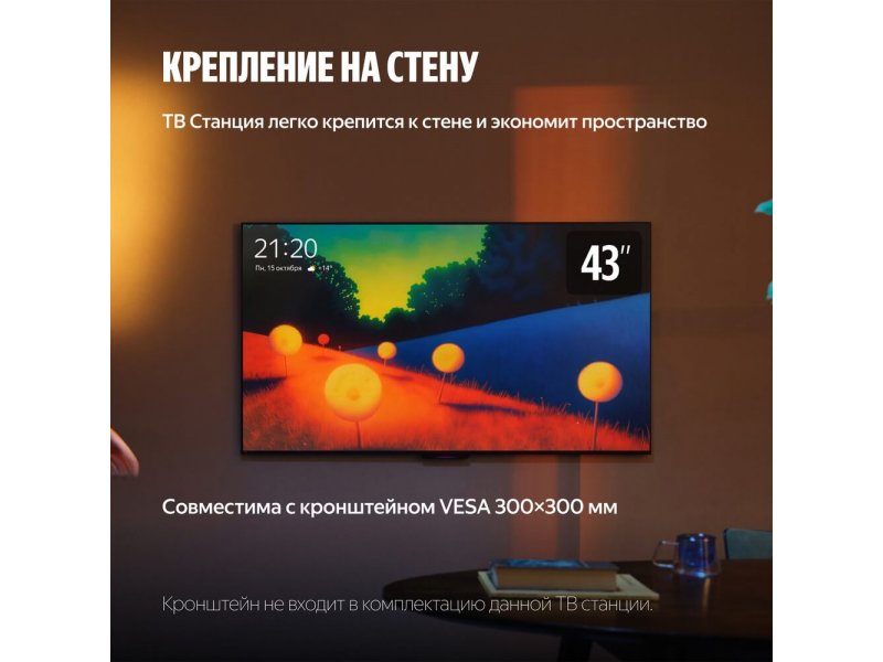 LED телевизор Яндекс ТВ Станция Бейсик с Алисой 65", YNDX-00077B