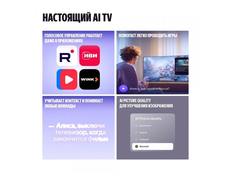 Mini LED телевизор Яндекс ТВ Станция Про с Алисой 55", YNDX-00103B Mini LED телевизор Яндекс ТВ Станция Про с Алисой 55", YNDX-00103B