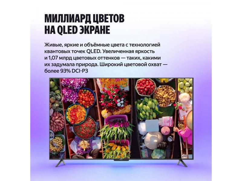Mini LED телевизор Яндекс ТВ Станция Про с Алисой 55", YNDX-00103B Mini LED телевизор Яндекс ТВ Станция Про с Алисой 55", YNDX-00103B