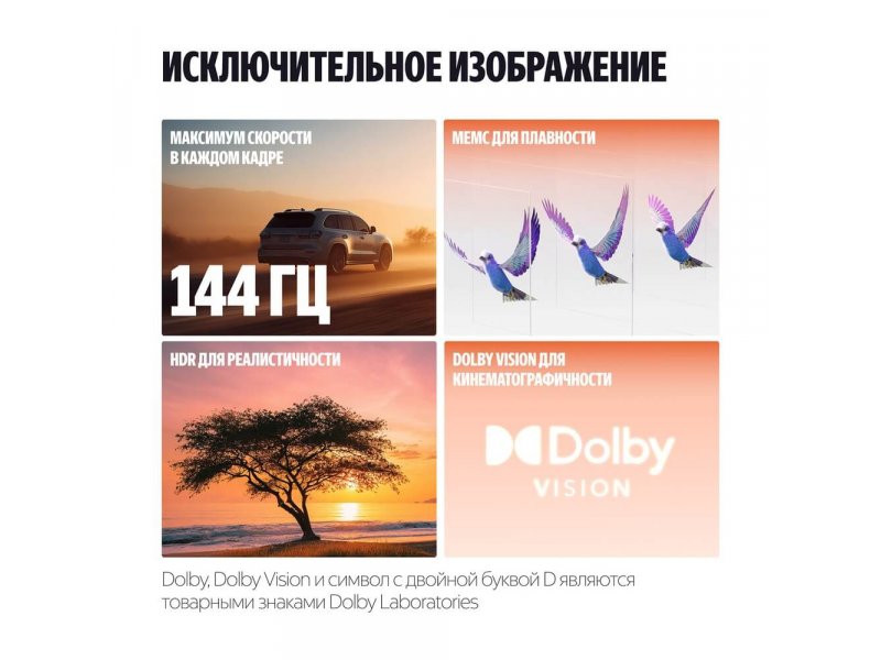 Mini LED телевизор Яндекс ТВ Станция Про с Алисой 55", YNDX-00103B Mini LED телевизор Яндекс ТВ Станция Про с Алисой 55", YNDX-00103B
