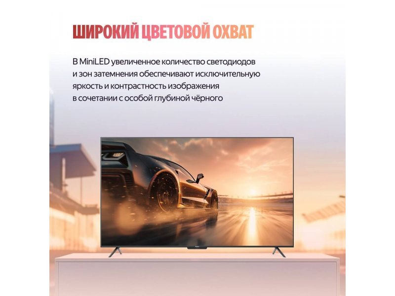 Mini LED телевизор Яндекс ТВ Станция Про с Алисой 65", YNDX-00104B