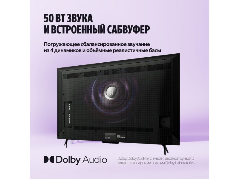 Mini LED телевизор Яндекс ТВ Станция Про с Алисой 65", YNDX-00104B