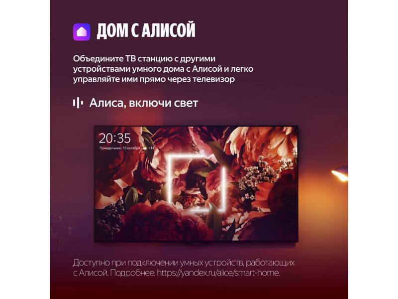 Mini LED телевизор Яндекс ТВ Станция Про с Алисой 65", YNDX-00104B