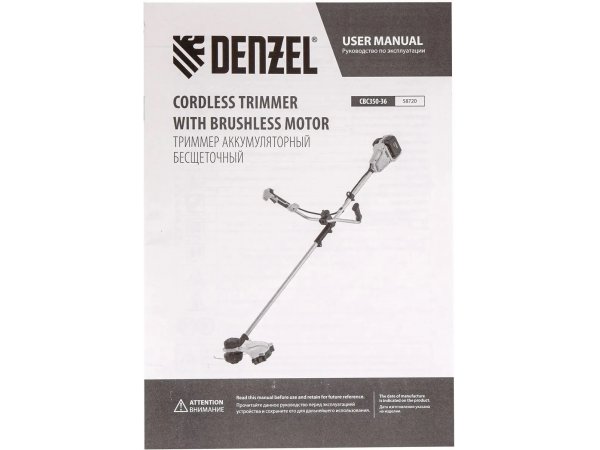 Электрический триммер Denzel CBC350-36