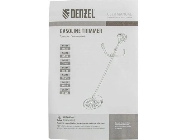 Бензиновый триммер Denzel DT-43S (96225) Бензиновый триммер Denzel DT-43S (96225)