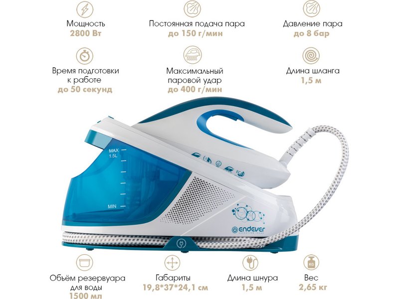 Парогенератор Endever Delta-450 белый/голубой