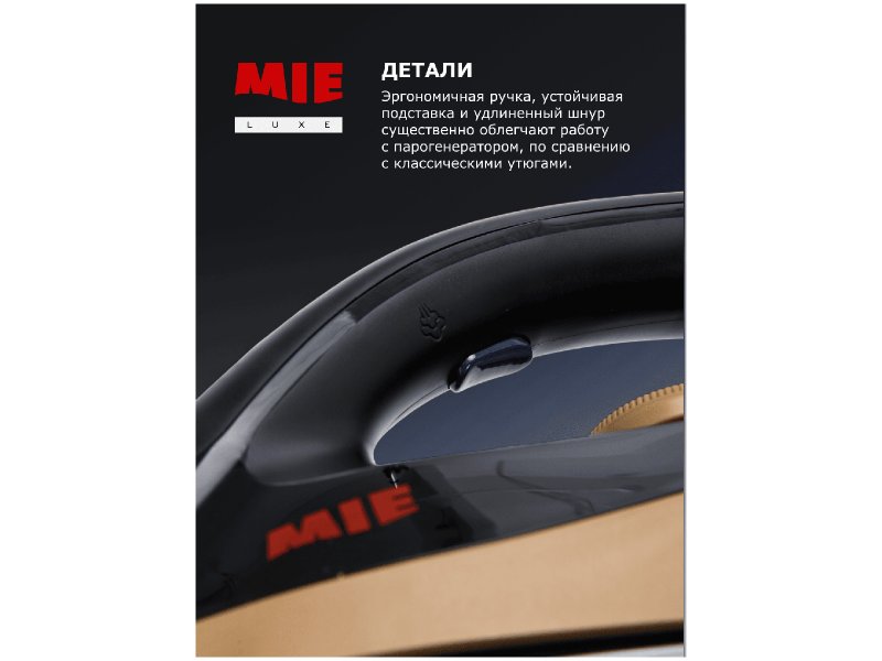 Парогенератор Mie Canzone (380857) Парогенератор Mie Canzone (380857)