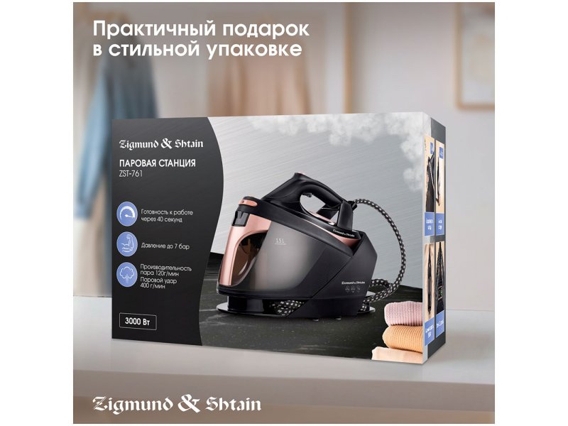 Паровая станция Zigmund & Shtain ZST-761
