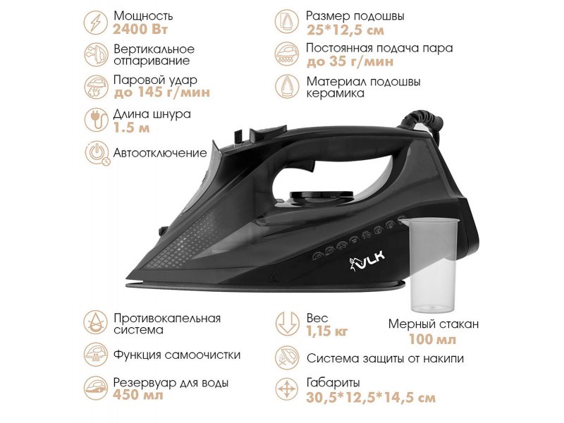 Утюг Vlk Vesuvio 2100 черный