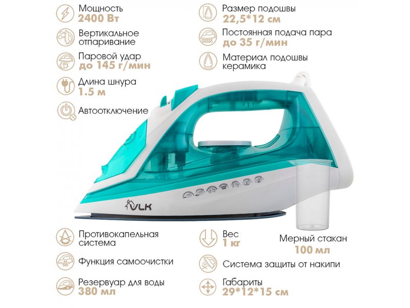 Утюг Vlk Vesuvio 2400 белый/аквамарин Утюг Vlk Vesuvio 2400 белый/аквамарин