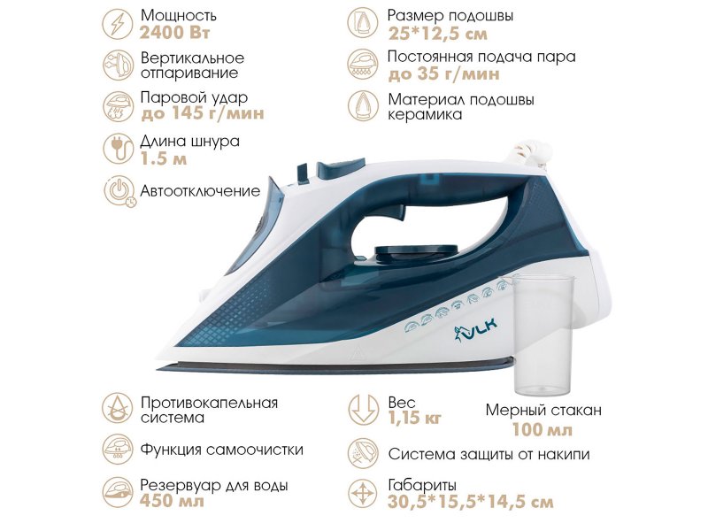 Утюг Vlk Vesuvio 2500 белый/синий