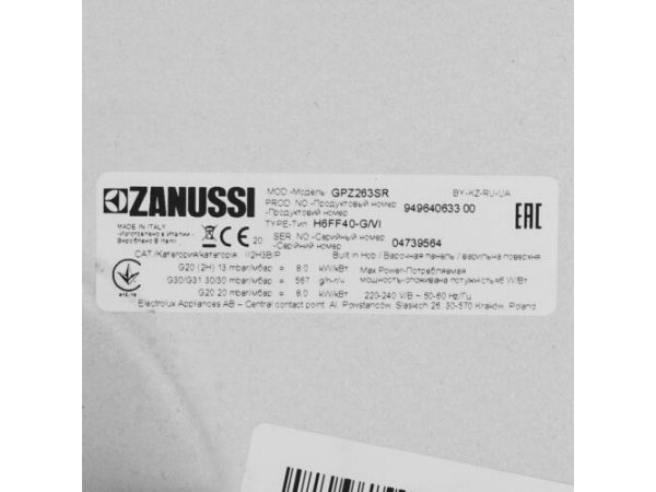 Газовая варочная панель Zanussi GPZ 263 SR