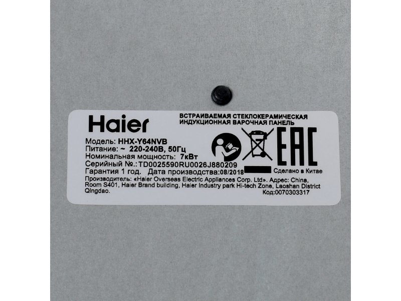 Встраиваемая индукционная варочная панель Haier HHX-Y64NVB