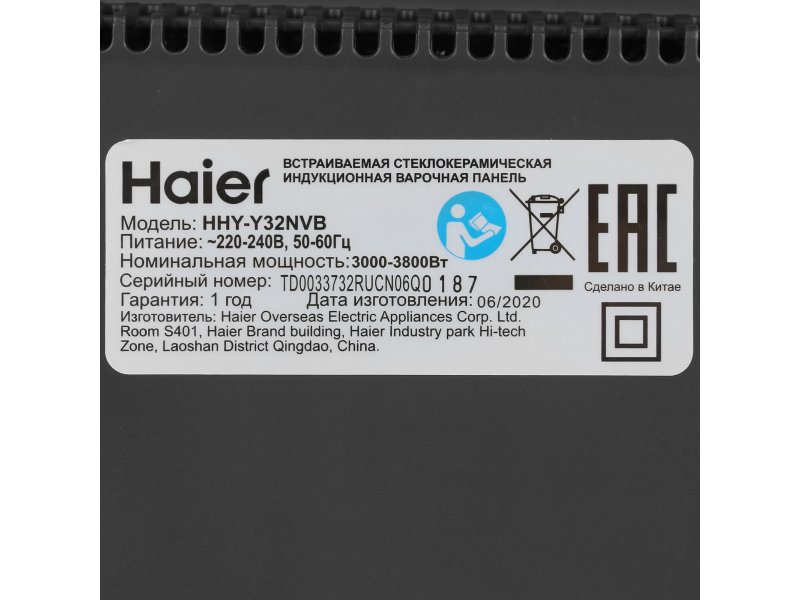 Встраиваемая индукционная варочная панель Haier HHY-Y32NVB
