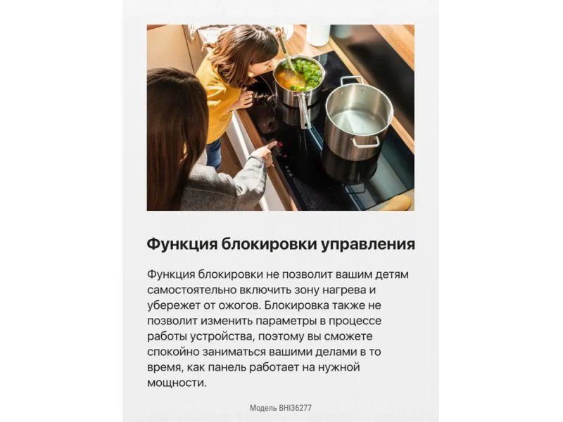 Встраиваемая индукционная варочная панель Hansa BHI36277 Встраиваемая индукционная варочная панель Hansa BHI36277