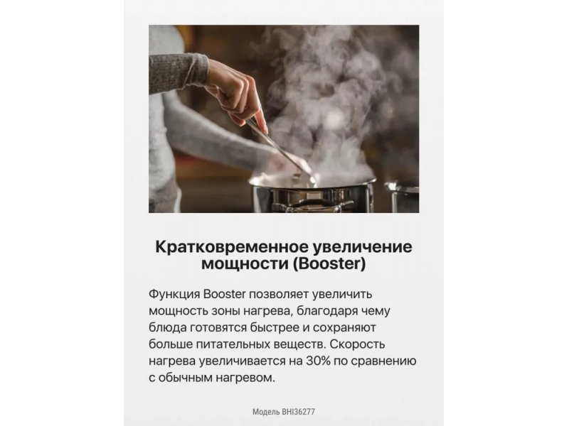 Встраиваемая индукционная варочная панель Hansa BHI36277 Встраиваемая индукционная варочная панель Hansa BHI36277
