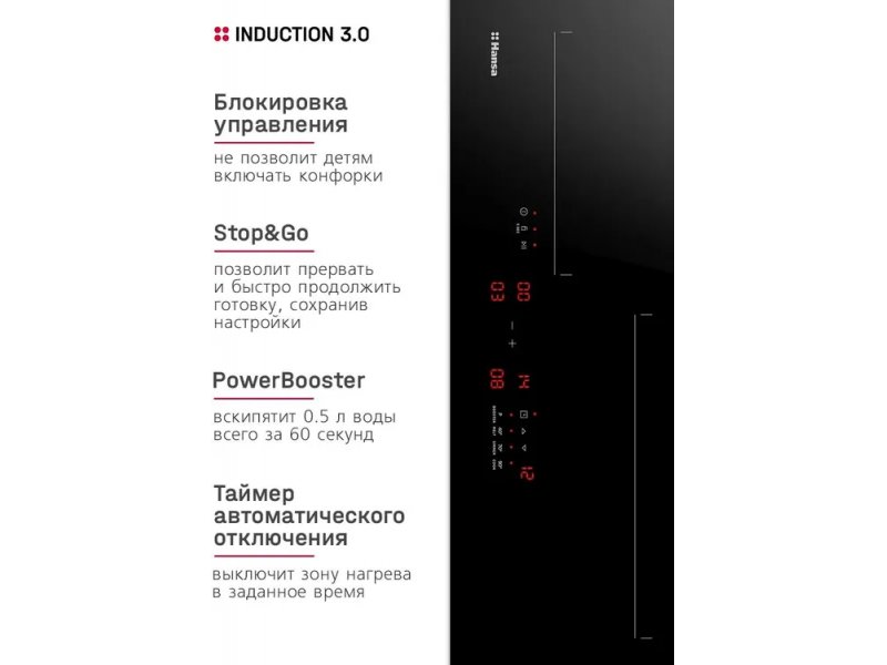 Встраиваемая индукционная варочная панель Hansa BHI67006